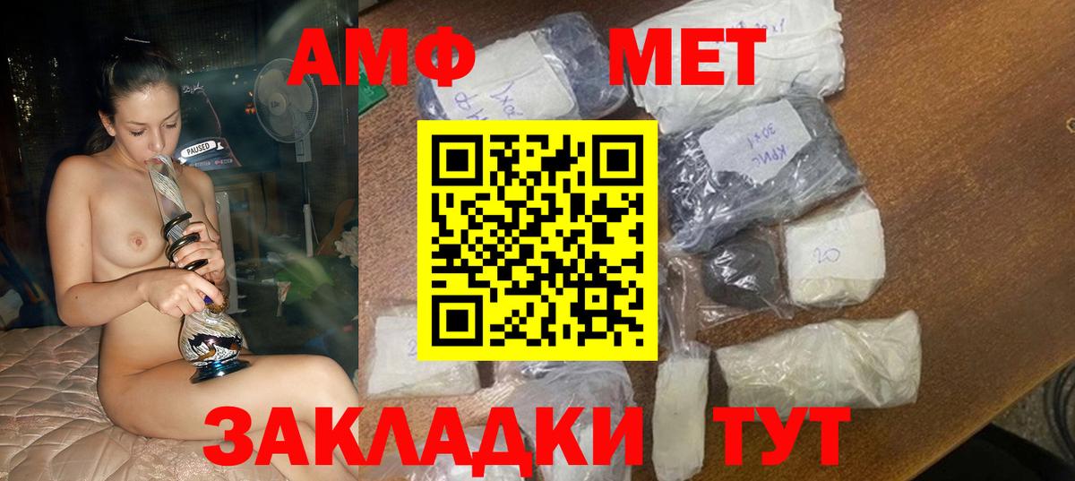 Amphetamine  АМФ  Вход с VPN  Вязьма  Амфетамин 97% 