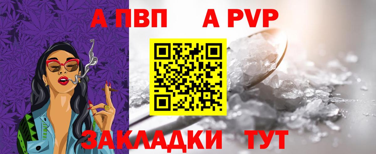 Alpha PVP  Вход с VPN  Вязьма  Альфа ПВП крисы CK  Alpha PVP VHQ 