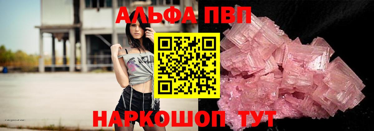 Alpha-PVP СК Вязьма