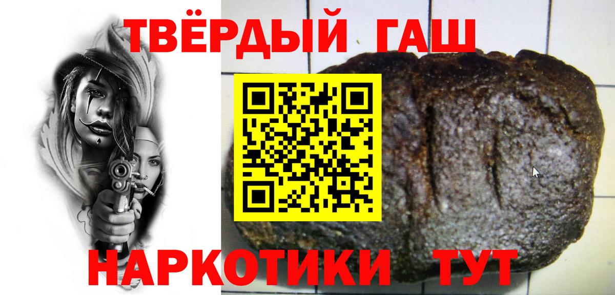 Вязьма  Гашиш Premium  Гашиш индика сатива  Гашиш  Вход с VPN 