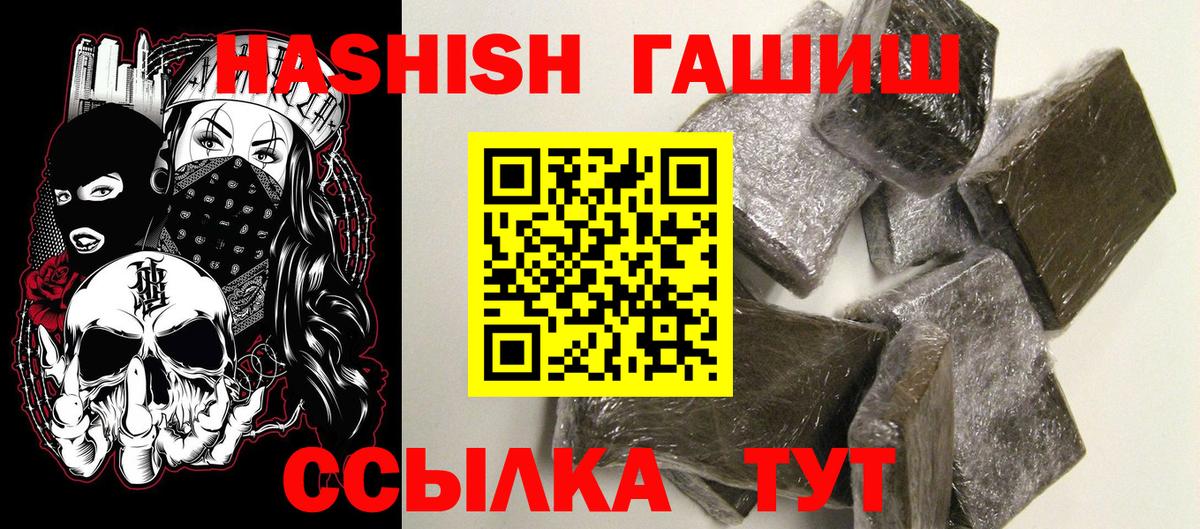 ГАШИШ Premium Вязьма