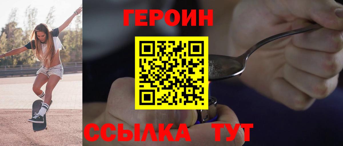 ГЕРОИН хмурый  Вход с VPN  Вязьма 