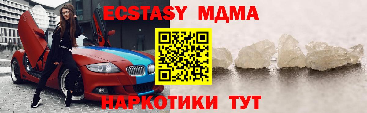 Вязьма  MDMA VHQ  MDMA  Вход с VPN 