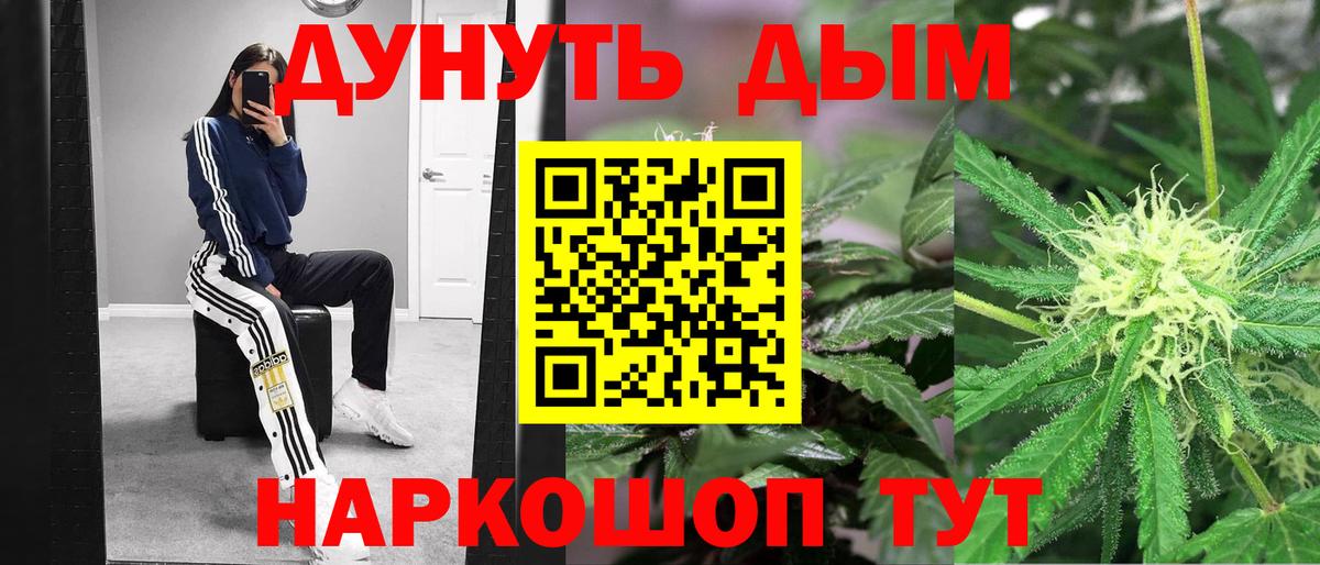 Конопля Bruce Banner  Марихуана сатива  МАРИХУАНА планчик  Вход с VPN  Вязьма  Каннабис LSD WEED 